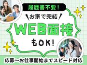 ライクスタッフィング株式会社 北海道支社 百合が原エリア/hkd0102aaのアルバイト写真3