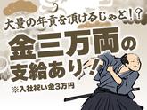 ライクスタッフィング株式会社 北海道支社 すすきのエリア/hkd0102aaのアルバイト写真