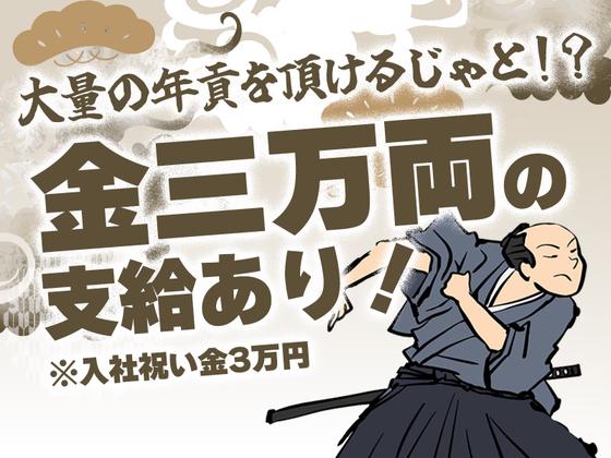 ライクスタッフィング株式会社 北海道支社 すすきのエリア/hkd0102aaのアルバイト写真