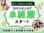 ライクスタッフィング株式会社 北海道支社 百合が原エリア/hkd0102aaのアルバイト写真(メイン)