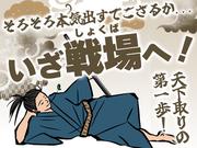 ライクスタッフィング株式会社 北海道支社 旭川エリア/hkd0102aaのアルバイト写真(メイン)