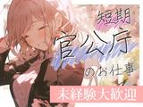 ライクスタッフィング株式会社 北海道支社 すすきのエリア/hkd0402aaのアルバイト写真