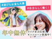ライクスタッフィング株式会社 北海道支社 大通エリア/hkd0202aaのアルバイト写真1