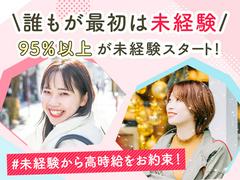 ライクスタッフィング株式会社 北海道支社 麻生エリア/hkd0202aaのアルバイト