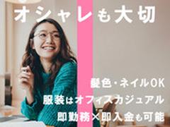 ライクスタッフィング株式会社 北海道支社 札幌エリア/hkd0402aaのアルバイト