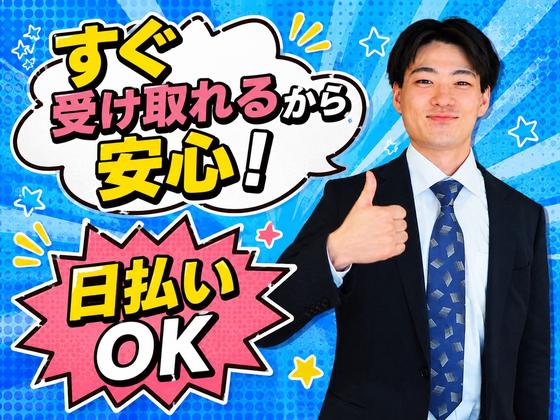 ライクスタッフィング株式会社 北海道支社 大通エリア/hkd0102aaのアルバイト写真