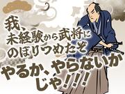 ライクスタッフィング株式会社 北海道支社 旭川エリア/hkd0102aaのアルバイト写真3