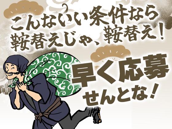 ライクスタッフィング株式会社 北海道支社 すすきのエリア/hkd0102aaのアルバイト写真