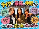 ライクスタッフィング株式会社 北海道支社 北見エリア/hkd0102aaのアルバイト写真