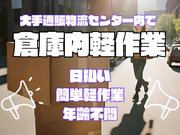 ライクスタッフィング株式会社_九州支社[20]/lwc4のアルバイト写真1