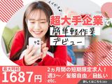 ライクスタッフィング株式会社 九州支社/tpb4のアルバイト写真
