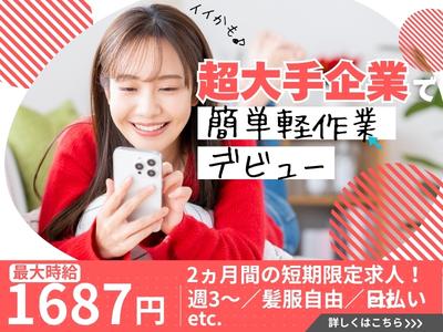 ライクスタッフィング株式会社 九州支社/tpb4のアルバイト写真