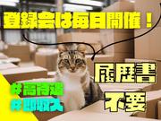 ライクスタッフィング株式会社_九州支社[21]/lwc4のアルバイト写真1