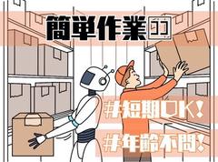 ライクスタッフィング株式会社_九州支社(22)/lwc4のアルバイト