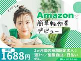 ライクスタッフィング株式会社 九州支社/tpb4のアルバイト写真