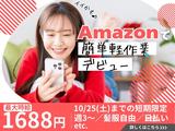 ライクスタッフィング株式会社 九州支社/tpb4のアルバイト写真