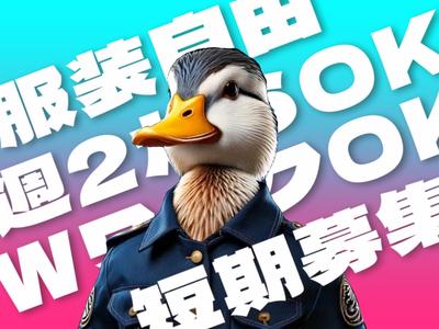 ライクスタッフィング株式会社_九州支社[16]/lwc4のアルバイト