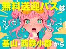 ライクスタッフィング株式会社_九州支社(1)/lwc4のアルバイト写真