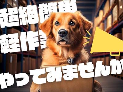 ライクスタッフィング株式会社_九州支社[19]/lwc4のアルバイト