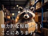 ライクスタッフィング株式会社_九州支社[18]/lwc4のアルバイト写真