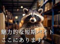 ライクスタッフィング株式会社_九州支社[18]/lwc4のアルバイト
