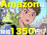 ライクスタッフィング株式会社 九州支社/lwc4のアルバイト写真