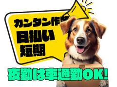 ライクスタッフィング株式会社_九州支社[20]/lwc4のアルバイト