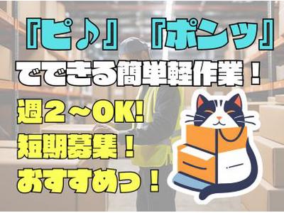 ライクスタッフィング株式会社_九州支社(25)/lwc4のアルバイト