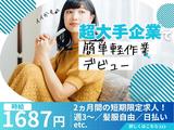 ライクスタッフィング株式会社 九州支社/tpb4のアルバイト写真