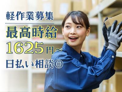 ライクスタッフィング株式会社_九州支社[3] /tpb4のアルバイト写真