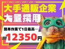 ライクスタッフィング株式会社_九州支社[2] /tpb4のアルバイト写真