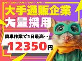 ライクスタッフィング株式会社_九州支社[2] /tpb4のアルバイト写真