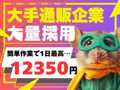 ライクスタッフィング株式会社_九州支社[2] /tpb4のアルバイト写真