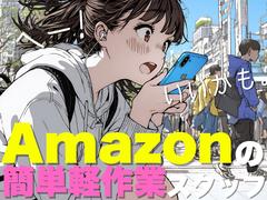 ライクスタッフィング株式会社/lwc1のアルバイト