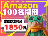 ライクスタッフィング株式会社 [5] /lwc1のアルバイト写真