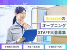 ライクスタッフィング株式会社[1]/tki0526aaのアルバイト写真