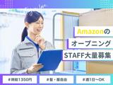 ライクスタッフィング株式会社[1]/tki0526aaのアルバイト写真