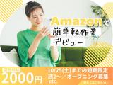ライクスタッフィング株式会社/lwhn18のアルバイト写真