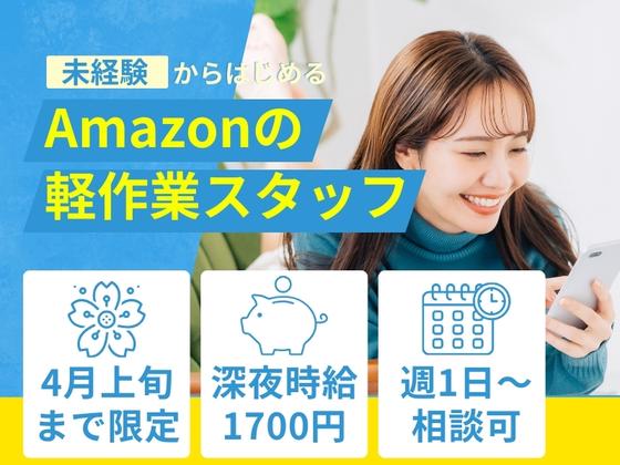 ライクスタッフィング株式会社/lwhn18のアルバイト写真