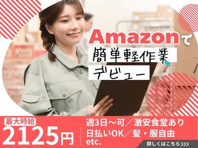 ライクスタッフィング株式会社_東京本社（1）/lwc2のアルバイト