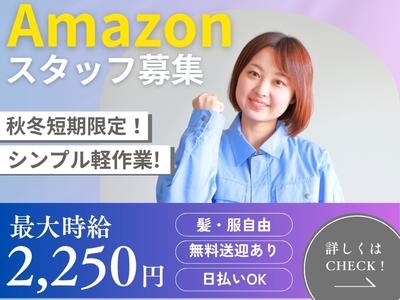 ライクスタッフィング株式会社/lwc8のアルバイト写真