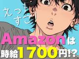 ライクスタッフィング株式会社/lwc1のアルバイト写真