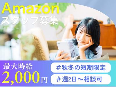 ライクスタッフィング株式会社/lwj12のアルバイト