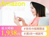 ライクスタッフィング株式会社/lwj12のアルバイト写真