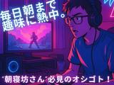 ライクスタッフィング株式会社 [2]/lwda1のアルバイト写真