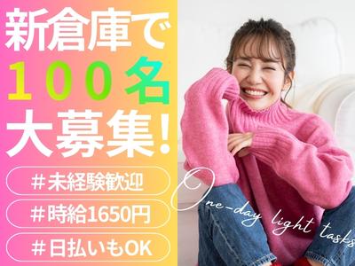 ライクスタッフィング株式会社/lwal4のアルバイト