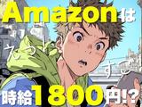 ライクスタッフィング株式会社/lwc1のアルバイト写真