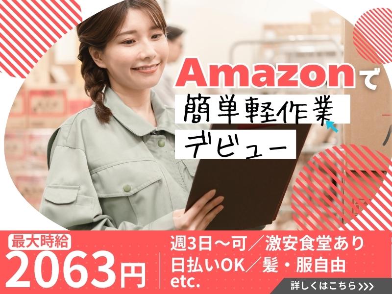 【週払い可】【日払い可】>>月収44万円以上可<<〆切迫る！10...
