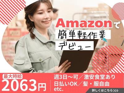 ライクスタッフィング株式会社_東京本社（1）/lwc2のアルバイト写真