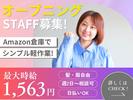 ライクスタッフィング株式会社[3]/hkd0503aaのアルバイト写真